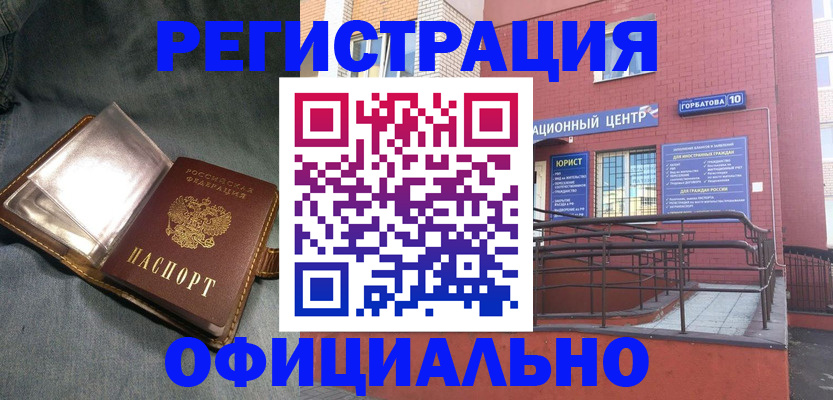 прописка в квартире в Коркино