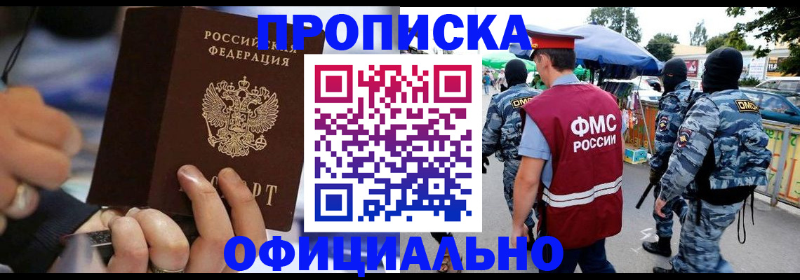 временная регистрация 2025 в Коркино