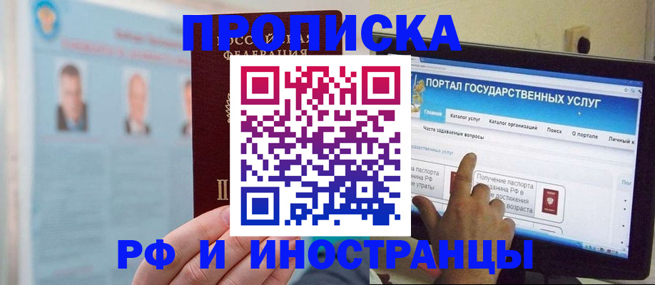 временная регистрация надежно в Коркино